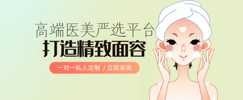 美丽问整形网